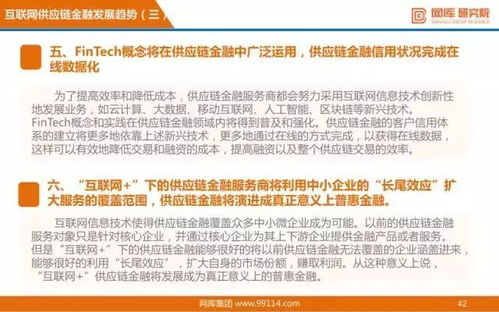 超強解析供應鏈金融 業務模式、產品演進與發展前景——附阿里、京東金融版圖深度剖析